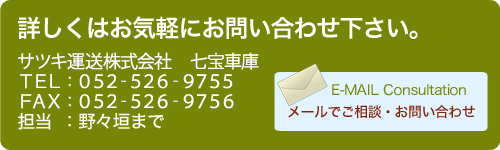メールでご相談・お問い合わせ